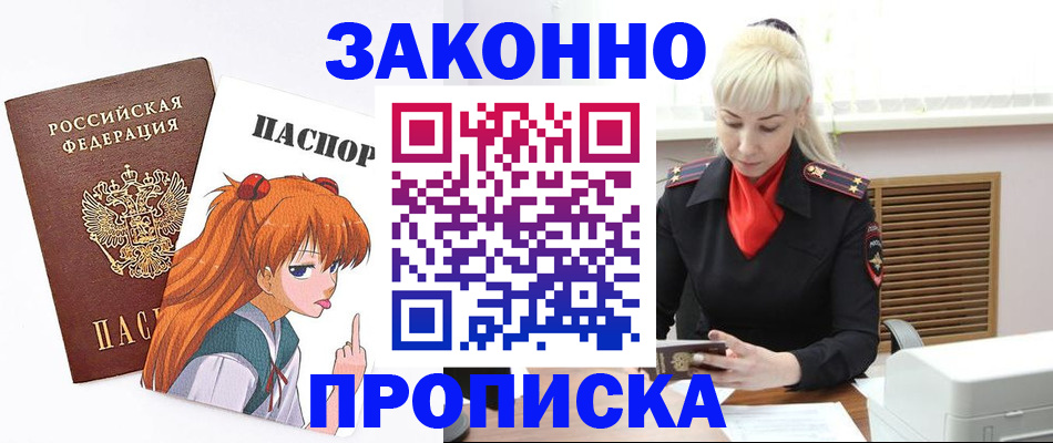 пропишу в квартире в Арсеньеве