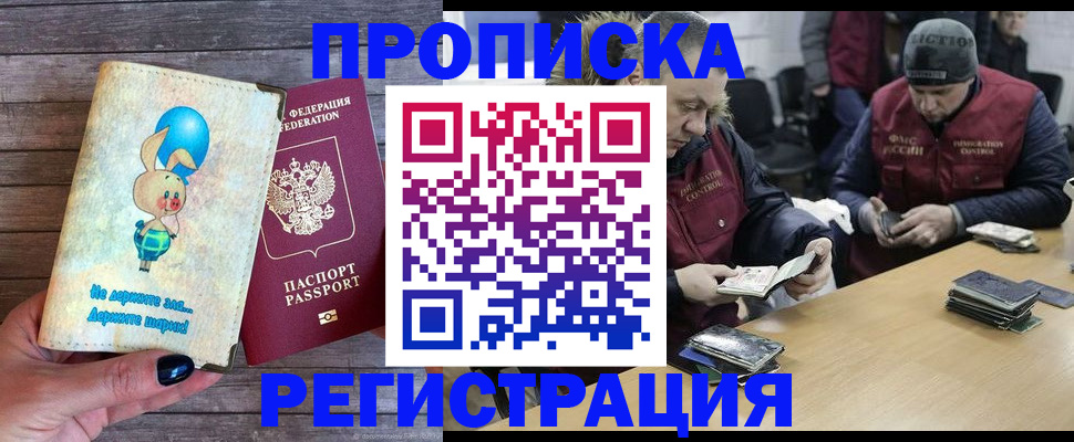 временная регистрация госуслуги в Арсеньеве